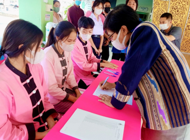 ประชาสัมพันธ์